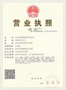 连云港公司营业执照