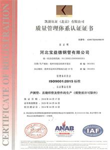 连云港公司质量管理体系证书