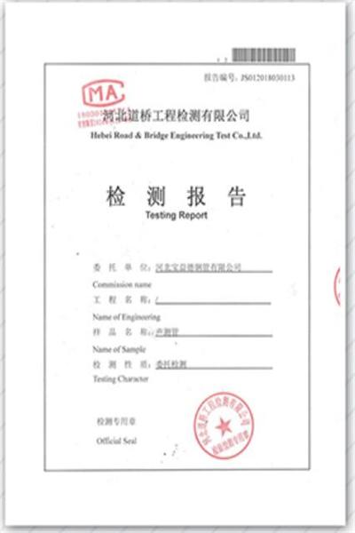 连云港产品检测报告